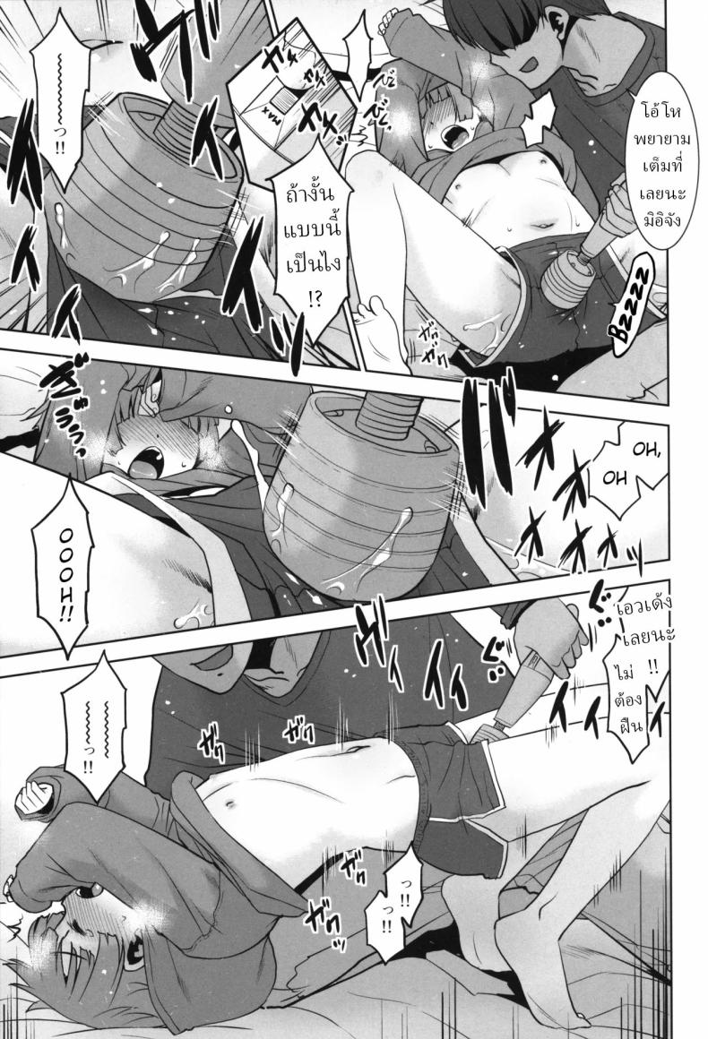 ลูกพี่ลูกน้องของฉัน มิอิจัง ยอมให้ฉันทำอะไรกับเธอก็ได้